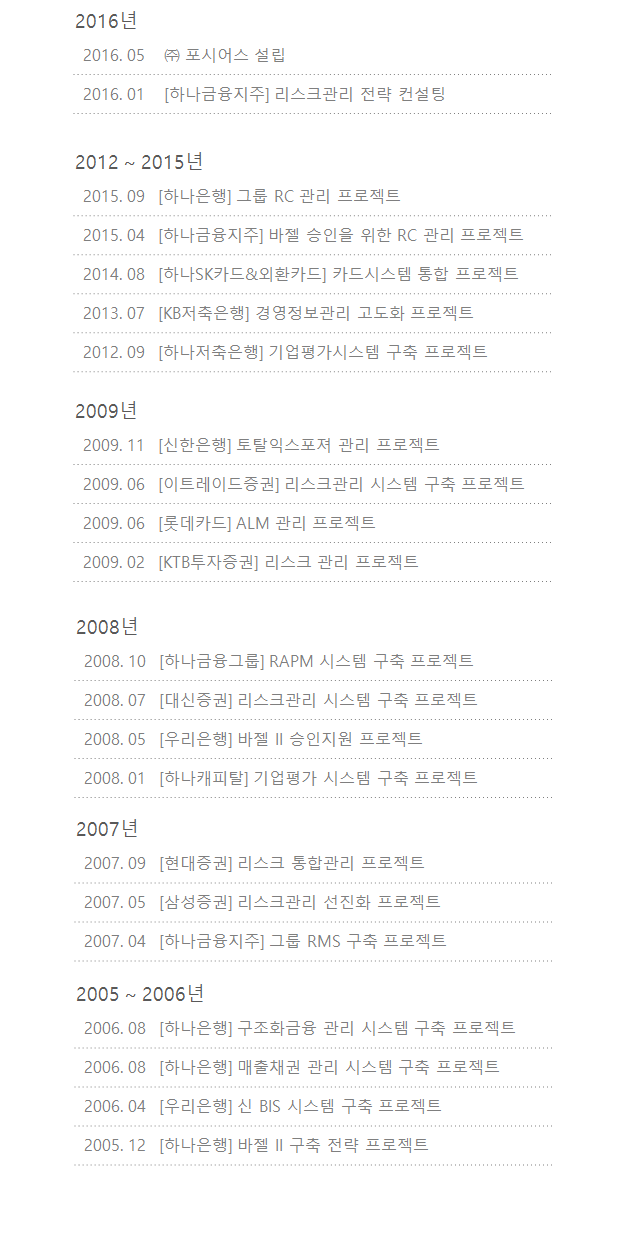 회사연혁